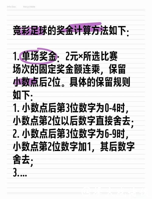 世界杯体彩投注指南:技巧与攻略 世界杯体彩投注指南:技巧与攻略