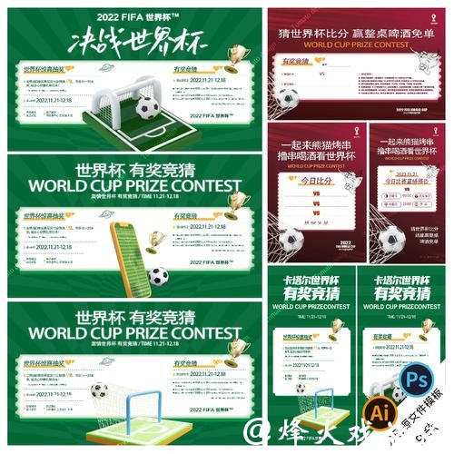 精彩世界杯竞猜入口指南 精彩世界杯竞猜入口指南