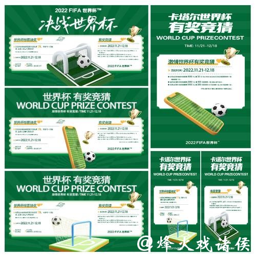 精彩世界杯竞猜入口指南 精彩世界杯竞猜入口指南